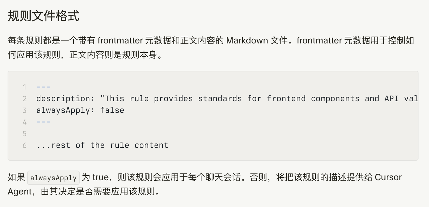 Cursor Rules